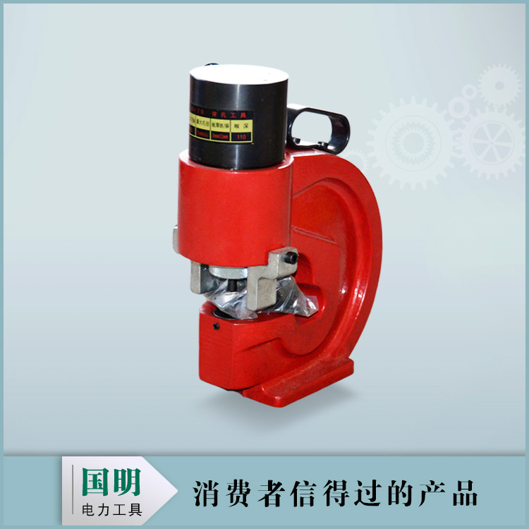 液壓沖孔機